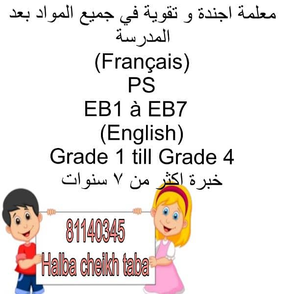 متابعة المفكرة اليومية و تقوية بالمواد 0