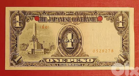 The Japanese government WWII one Peso 1942  Japan invasion Philippines