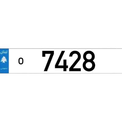 0  7428  Car Plate Number Sak Tokhsis Jehez