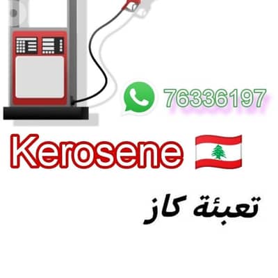 buy kaz kerosene in lebanon شراء كاز لبنان اسعار