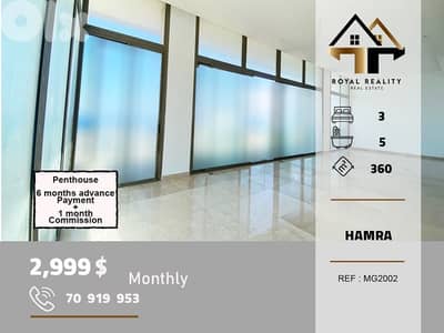 penthouse apartment for rent in hamra beirut شقق للايجار في حمرا بيروت