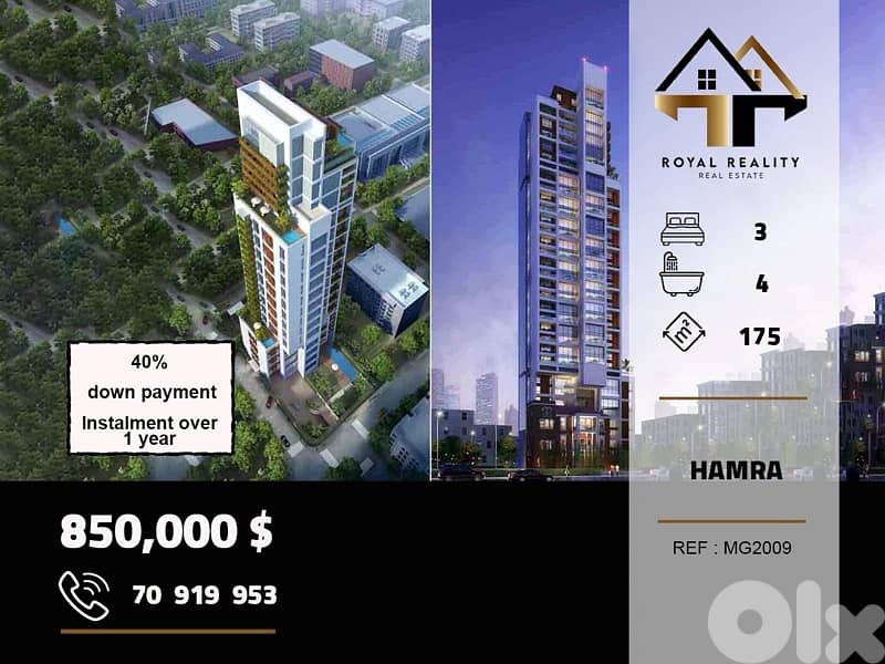 apartments for sale in hamra beirut شقق للبيع في حمرا بيروت 0