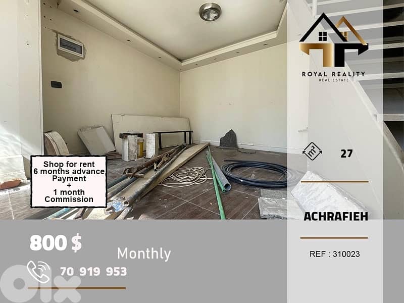 shop for rent in Achrafieh beirut محل للايجار في الاشرفية بيروت 0