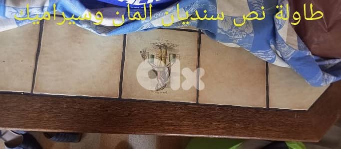 طاوة نص خشب سنديان الماني