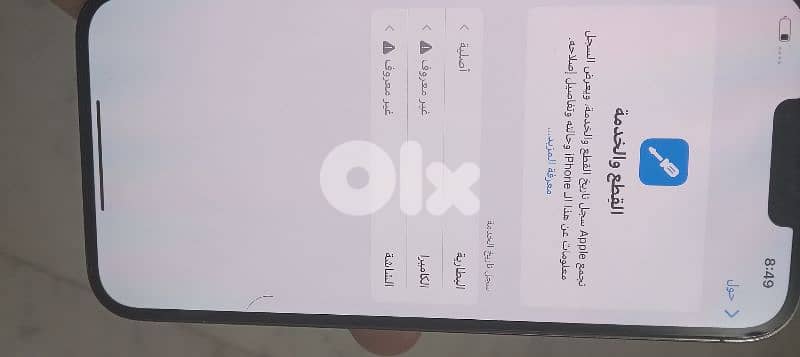 Iphone 13pro max 128 2