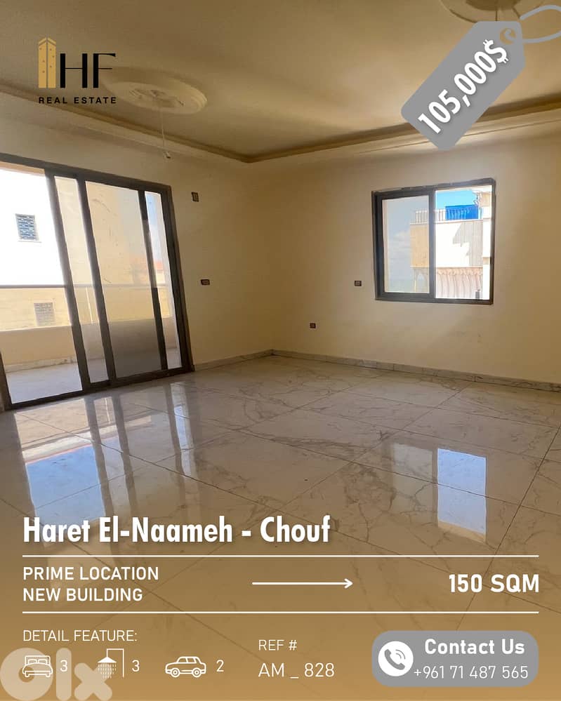 An apartment for sale in Haret El-Naameh - شقة للبيع في حارة الناعمة 0