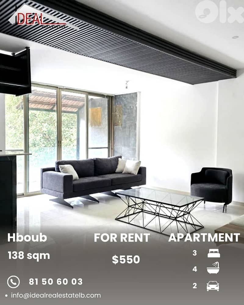 Apartment for rent in Jbeil hboub شقة للايجار في جبيل حبوب 0