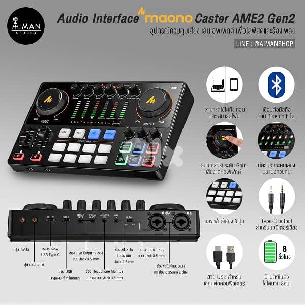 Maono Caster AmE2 Gen 2 DJ Mixer for TikTok Live ميكسر للايف تيك توك 3