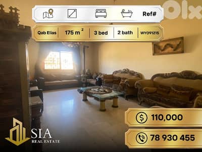 Apartment for Sale in Qab Elias شقة للبيع في قب إلياس