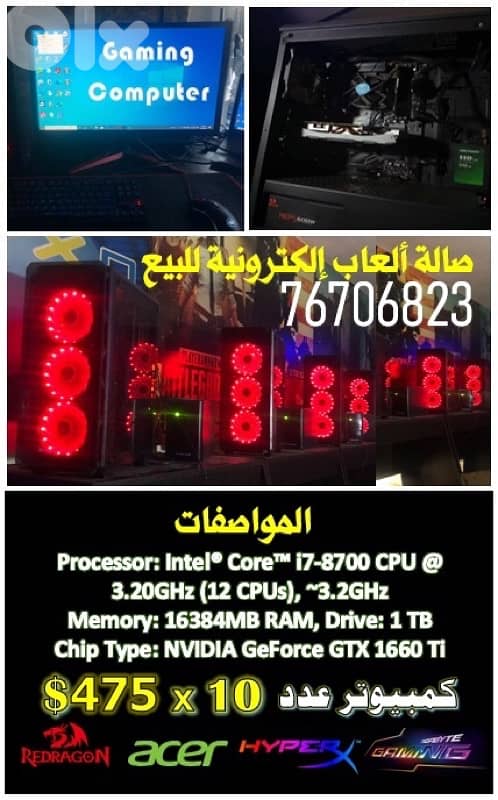 كمبيوتر Gaming عدد 10 للبيع بسعر رائع 0