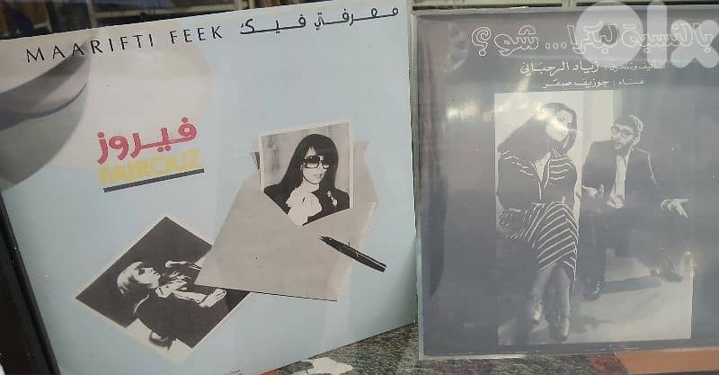 ziad rahbani: maarifti feek / vinyl 0