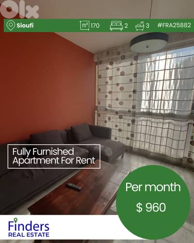 Apartment for rent in Sioufi!  شقة للإيجار في السيوفي!