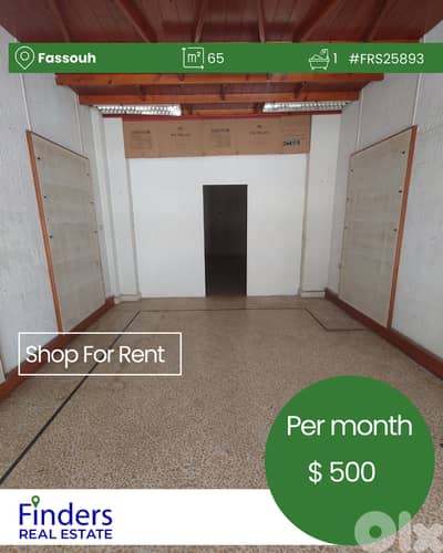 Shop for rent in Fassouh!  متجر للإيجار في فسوح!