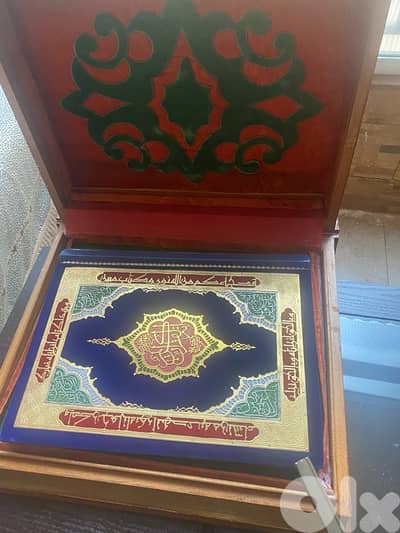 القرآن الكريم