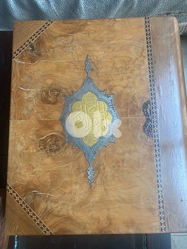 القرآن الكريم 1