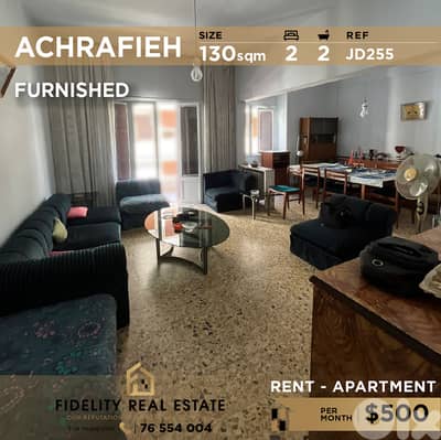 Apartment for rent in Achrafieh JD255 شقة للإيجار في الأشرفية