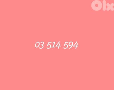 رقم الفا 03 مميز فيه خمستين و اربعتين