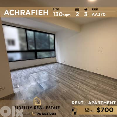 Apartment for rent in Achrafieh AA370 شقة للإيجار في الأشرفية