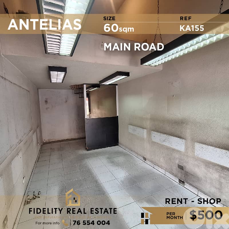 Shop for rent in Antelias KA155 محل تجاري للإيجار في أنطلياس 0