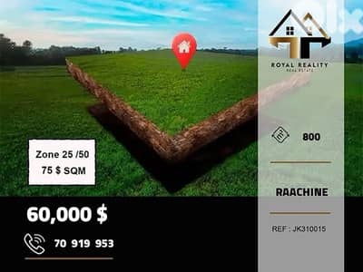 lands for sale in raashine keserouan أرض للبيع في رعشين كسروان