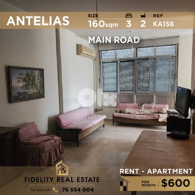 Apartment for rent in Antelias KA156 شقة للإيجار في أنطلياس