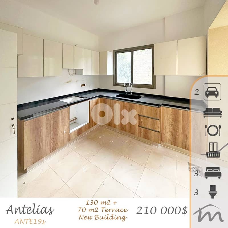Antelias | Brand New 3 Bedrooms + 70m² Terrace | 2 Parking Spots 0