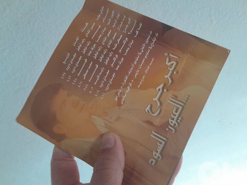 وليد توفيق 1