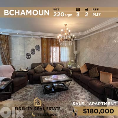 Apartment for sale in Bchamoun MJ7 شقة للبيع في  بشامون
