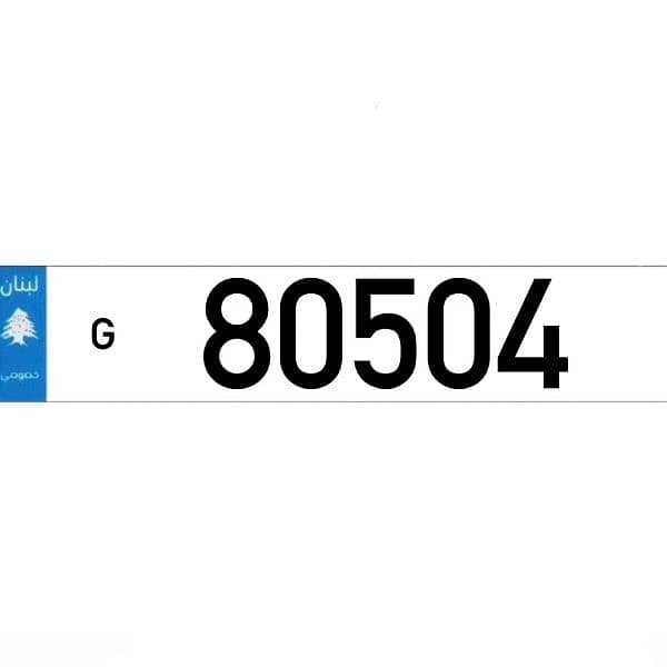 G  80504  Car Plate Number Sak Tokhsis Jehez (Offer Final Price) 0