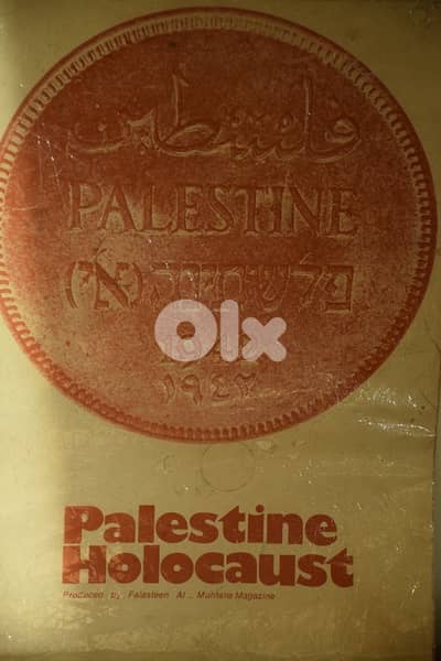 Rare 1970s “Palestine Holocaust” Historical Publication Rare 1970s “Palestine Holocaust” Historical Publication