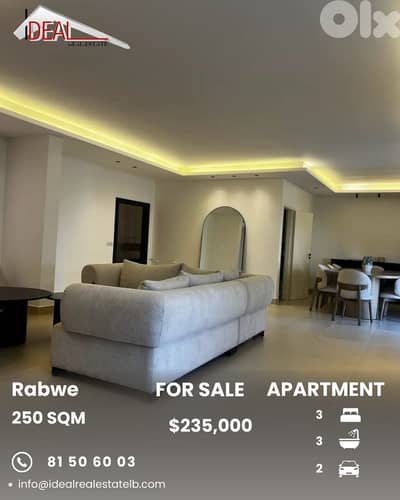 Apartment for sale in Rabweh شقة للبيع في ربوة