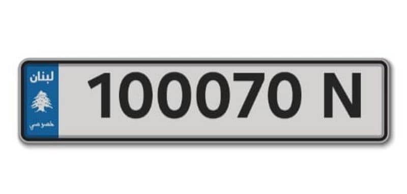 ارقام مميزة 0