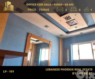 Prime Location 60 sqm Office for sale in Dora.