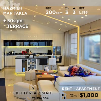 Apartment for rent in Hazmieh LJ95 شقة للإيجار في الحازمية