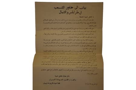 Original 1971 Political Statement Leaflet