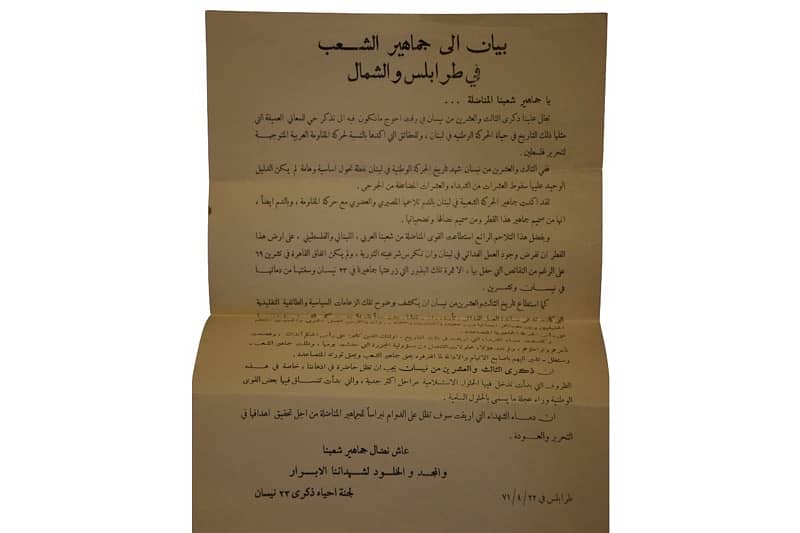 Original 1971 Political Statement Leaflet 0