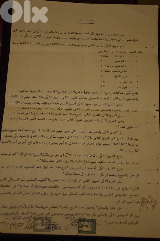 1946–1947 British Mandate Palestine Documents 1