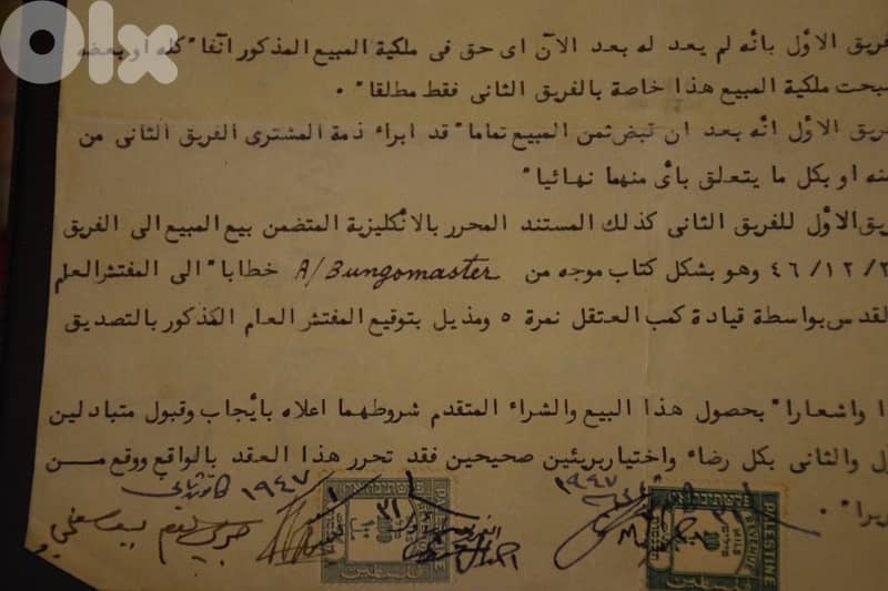 1946–1947 British Mandate Palestine Documents 3