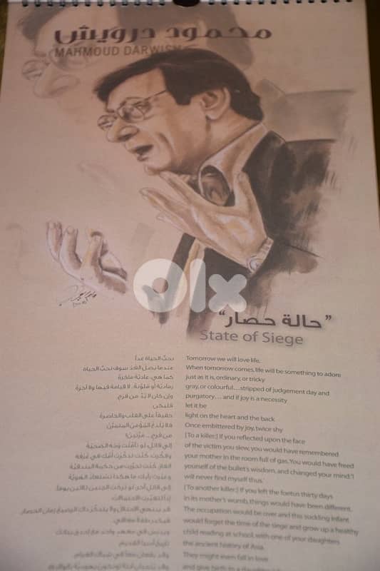 Mahmoud Darwish 2008 Commemorative Calendar 1