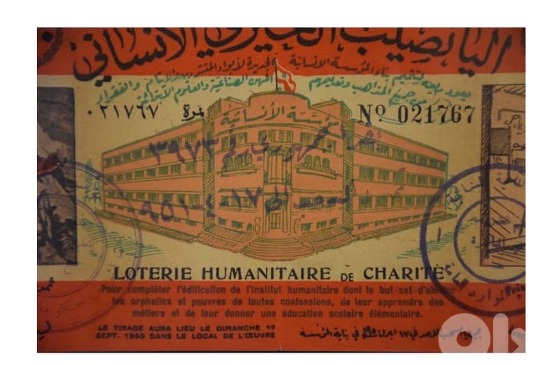 Rare 1960 Lebanese Humanitarian Charity Lottery Ticket 2