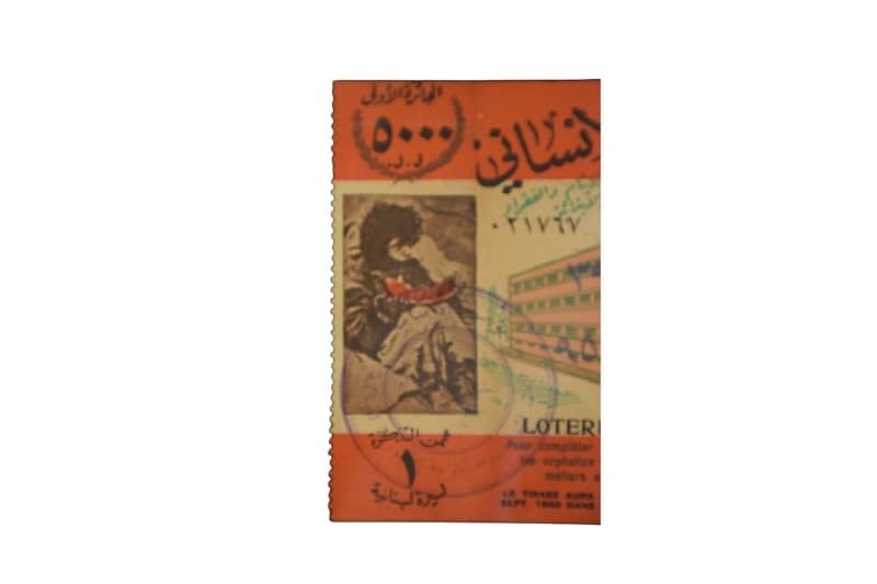 Rare 1960 Lebanese Humanitarian Charity Lottery Ticket 3