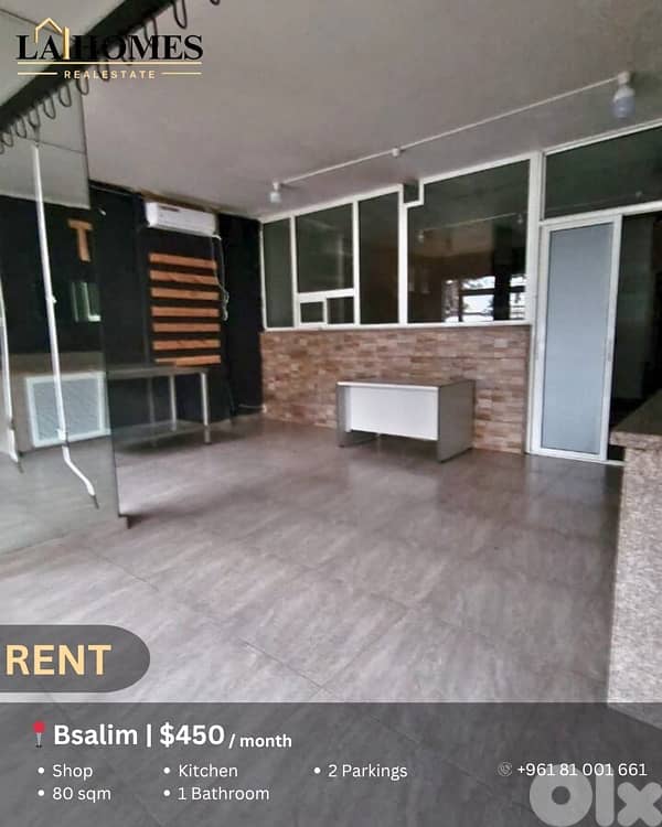 shop for rent in bsalimمحل للايجار في بصاليم 0