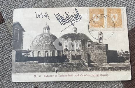 كرت بريد عثماني سنة ١٩٠٧ صورة الكنيسة الأرثوذكسية بيروت ختم Beyrouth