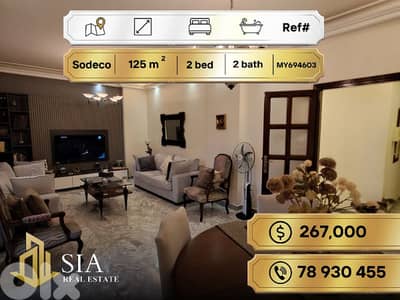 Apartment for Sale in Sodeco شقة للبيع في سوديكو