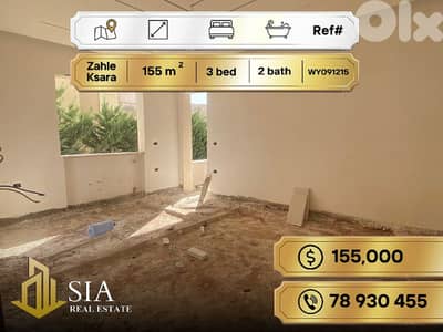 Apartment For Sale in Zahle Ksara شقة للبيع في زحلة كسارا