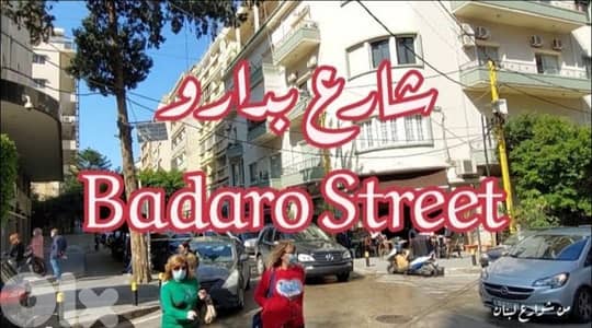 DEVELOPERS CALL!! CORNER LAND IN BADARO MAIN STREET 600SQ