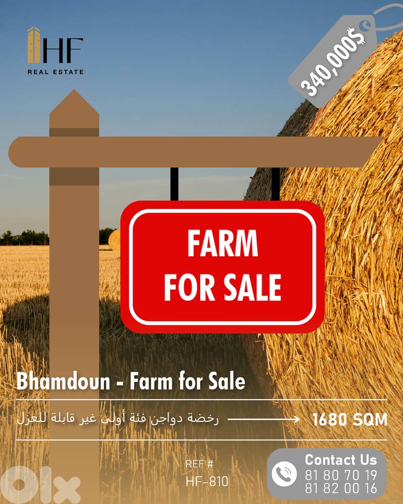 A farm for sale in Bhamdoun -مزرعة للبيع في بحمدون 0