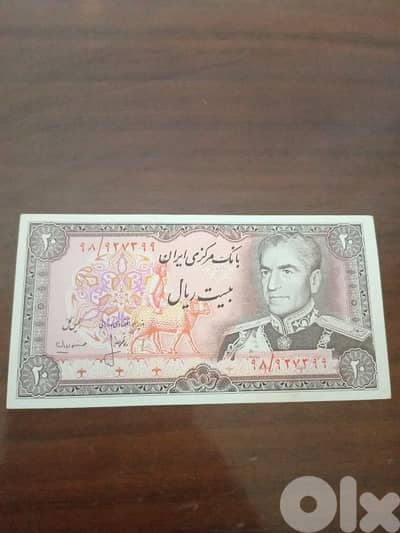 Iran  20 Rials unc banknote