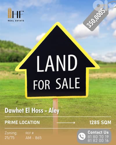Land for Sale in Dawhet El Hoss, Aley - أرض للبيع في دوحة الحص – عاليه