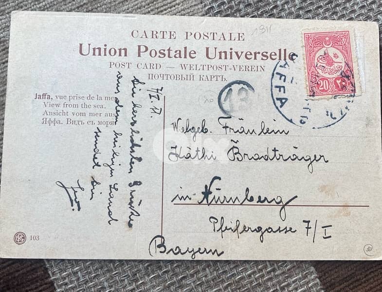كرت بري يافا فلسطين مع طابع عثماني 1